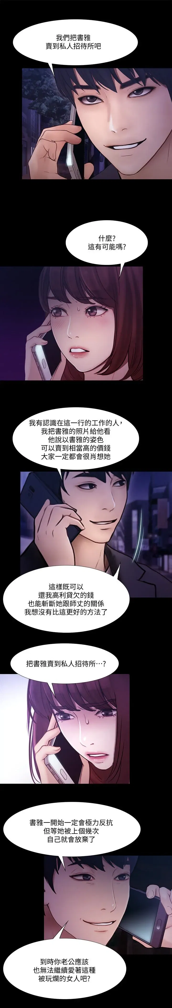 第43話