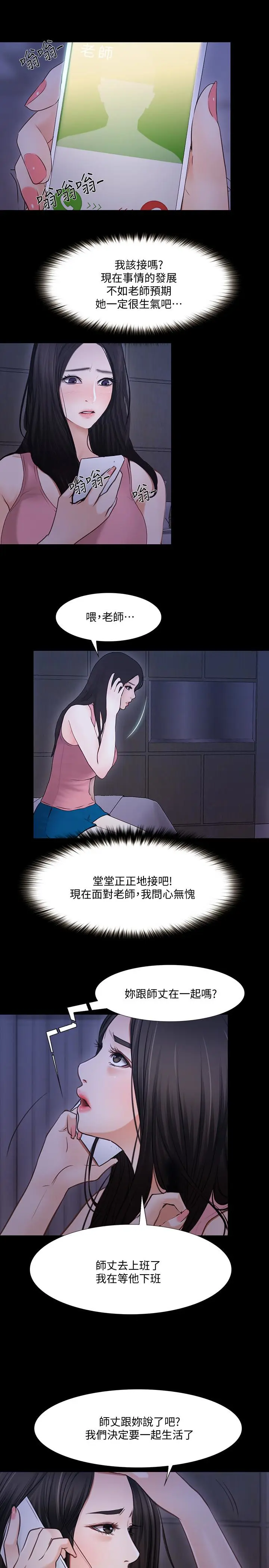 第43話