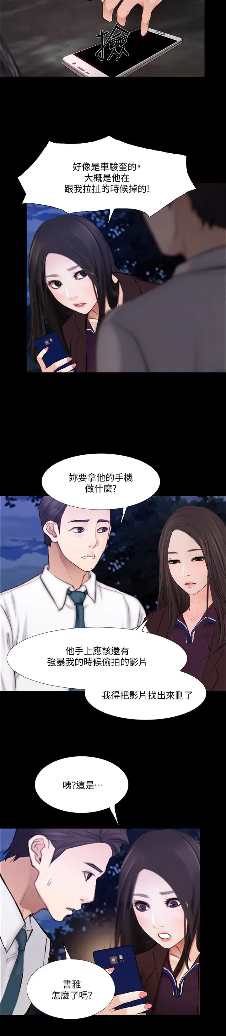 第44話