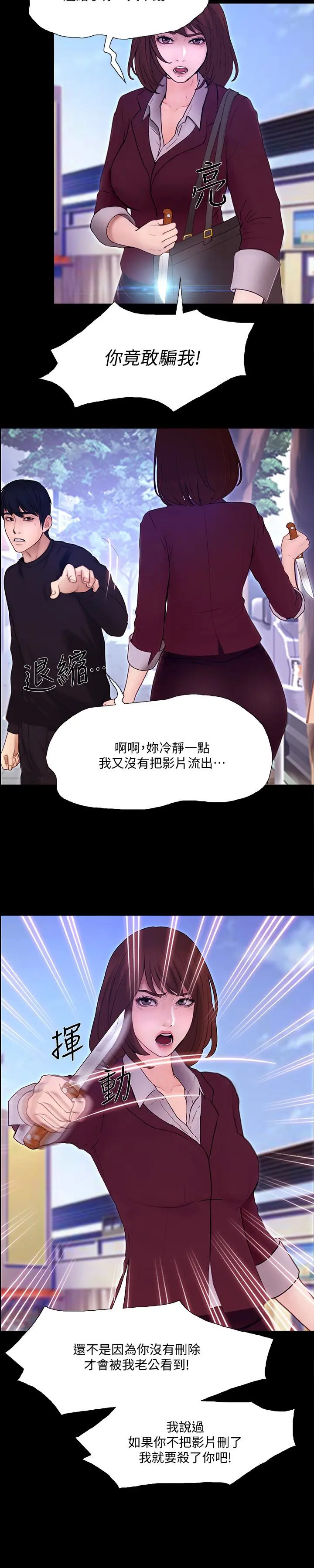 第44話
