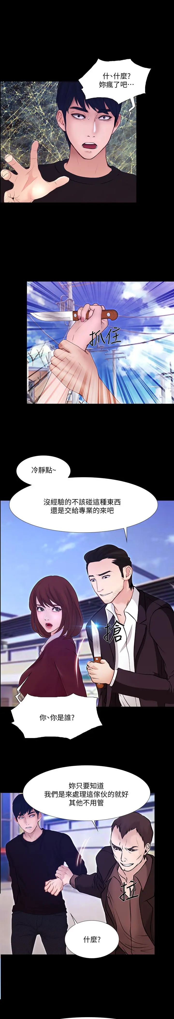 第44話