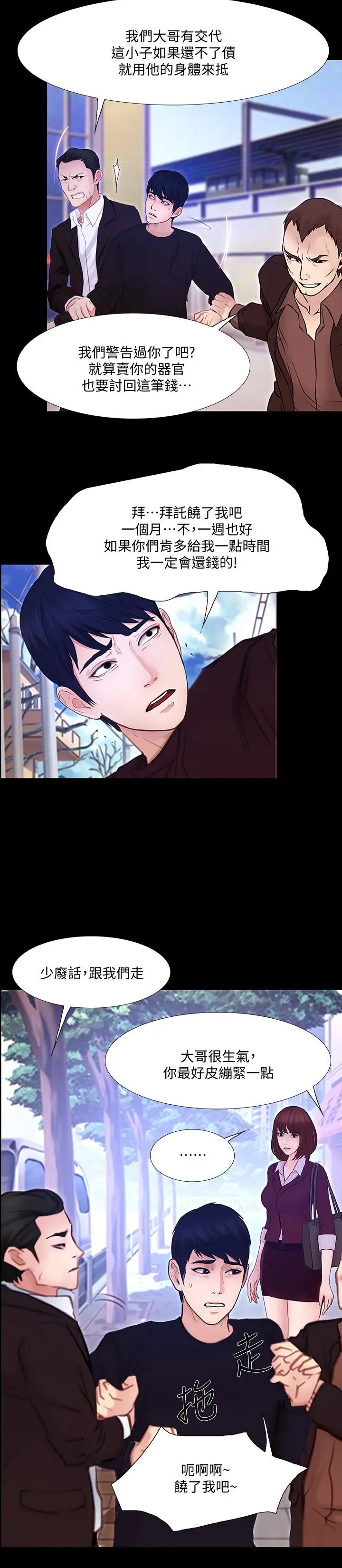 第44話