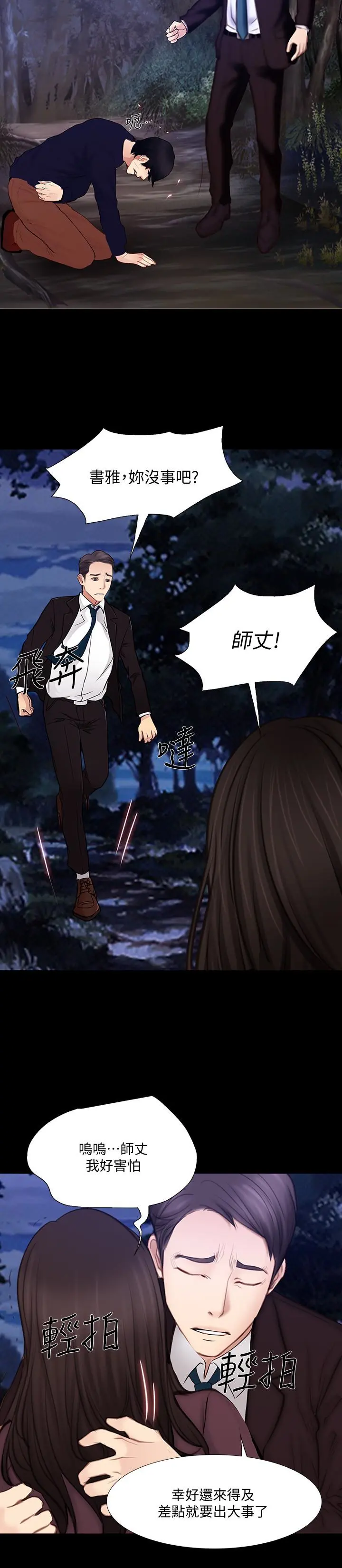 第44話