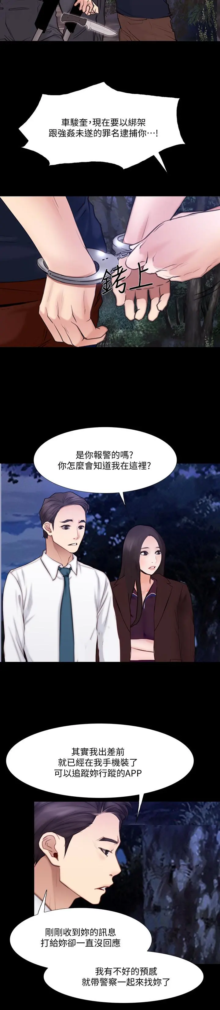 第44話