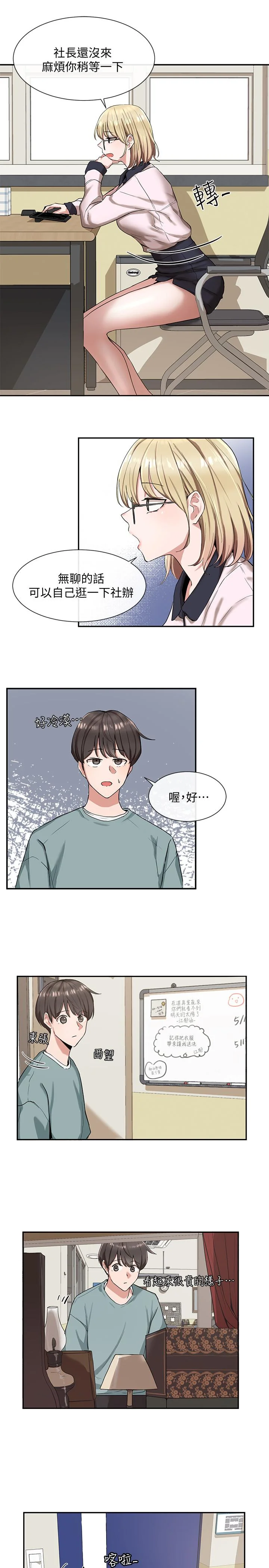 第3話