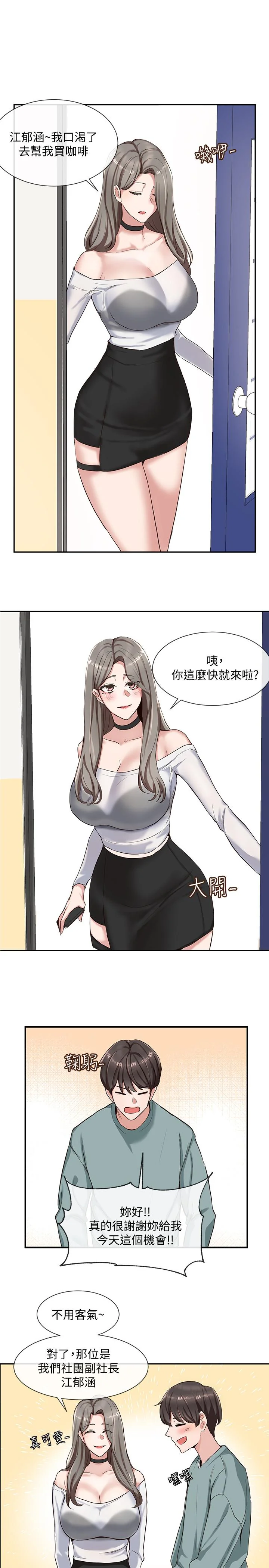 第3話
