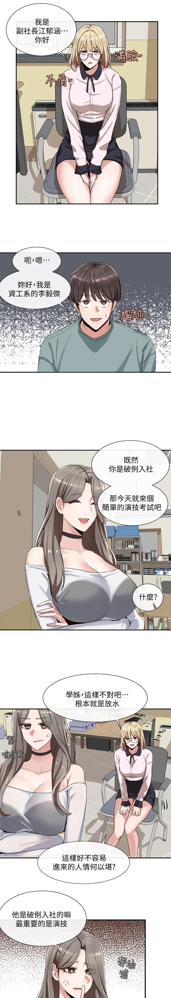 第3話
