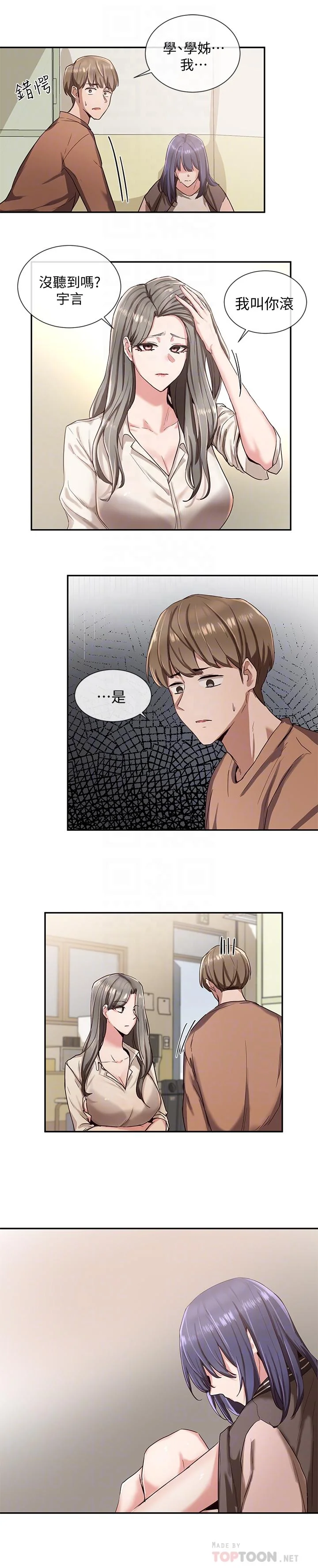 第3話