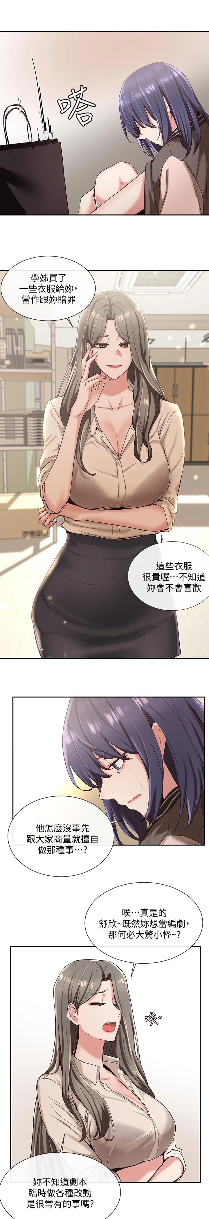 第3話