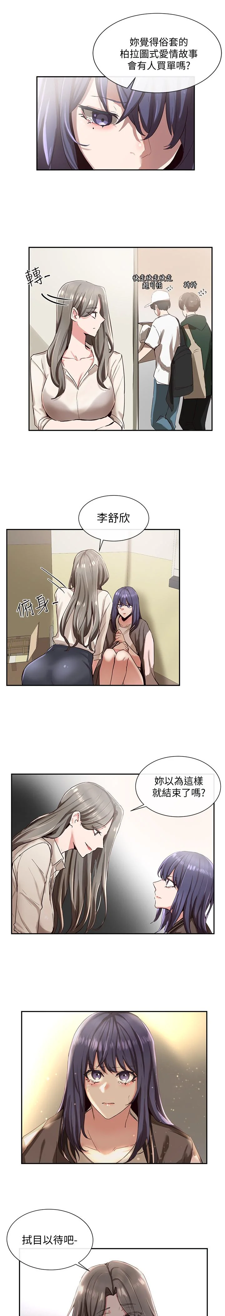 第3話