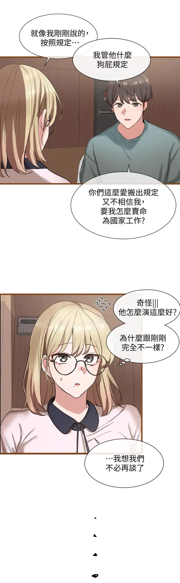 第4話