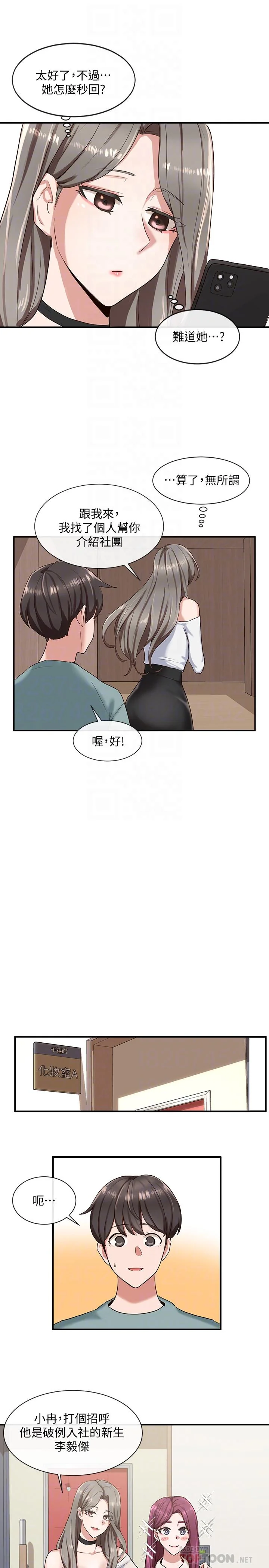 第4話