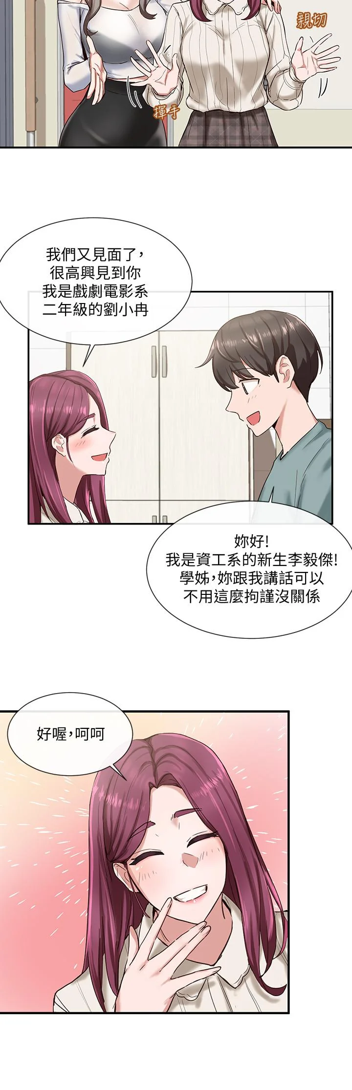 第4話
