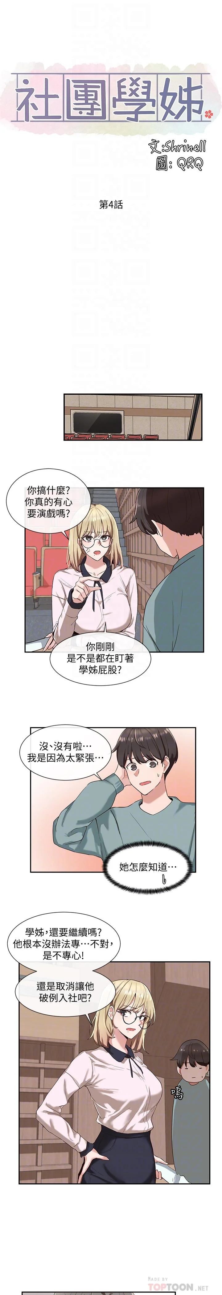 第4話
