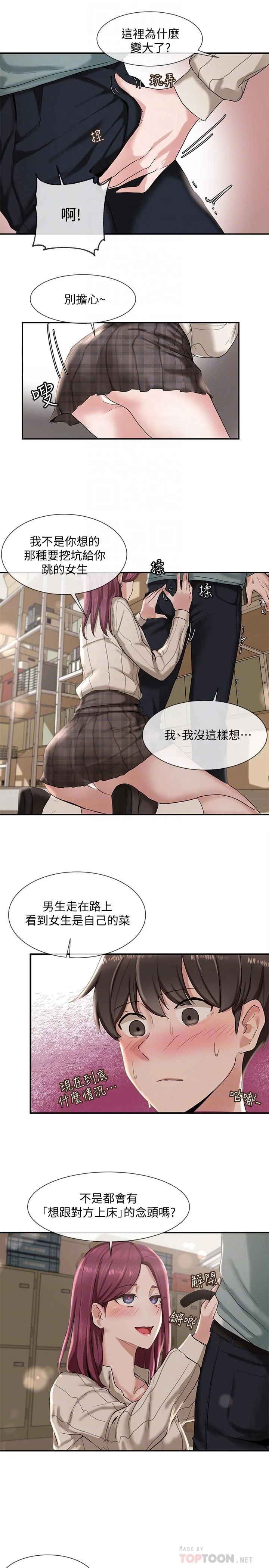第5話