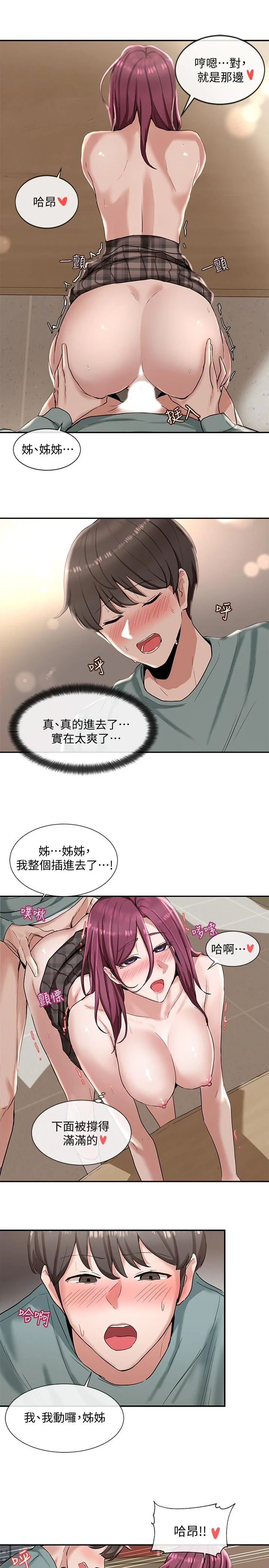 第5話