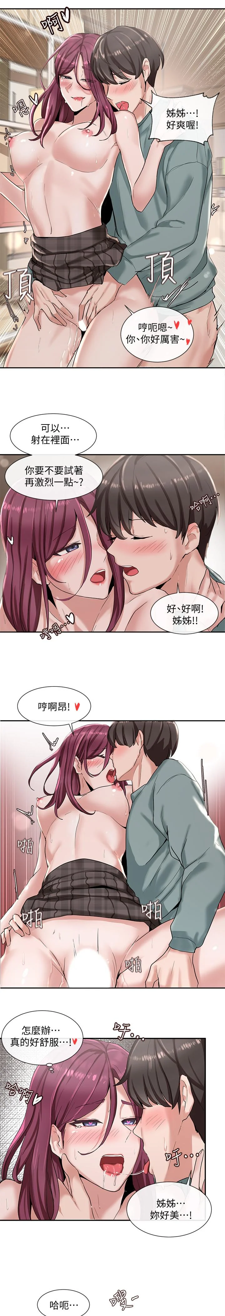 第5話