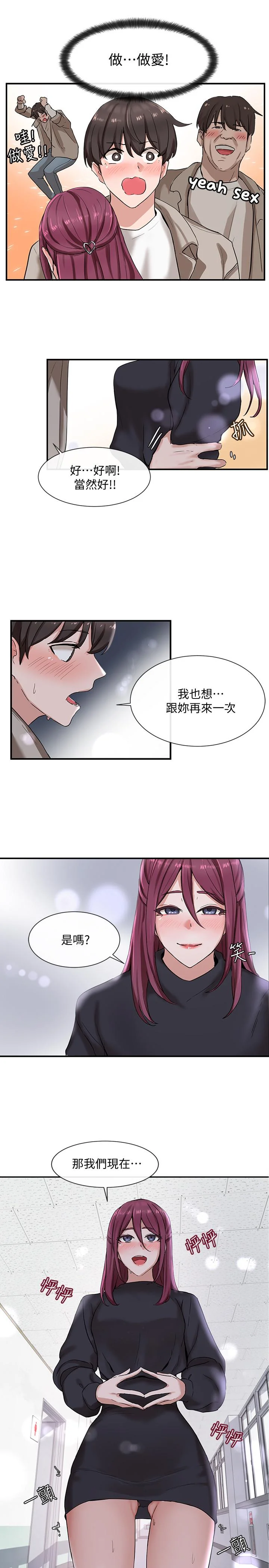 第6話