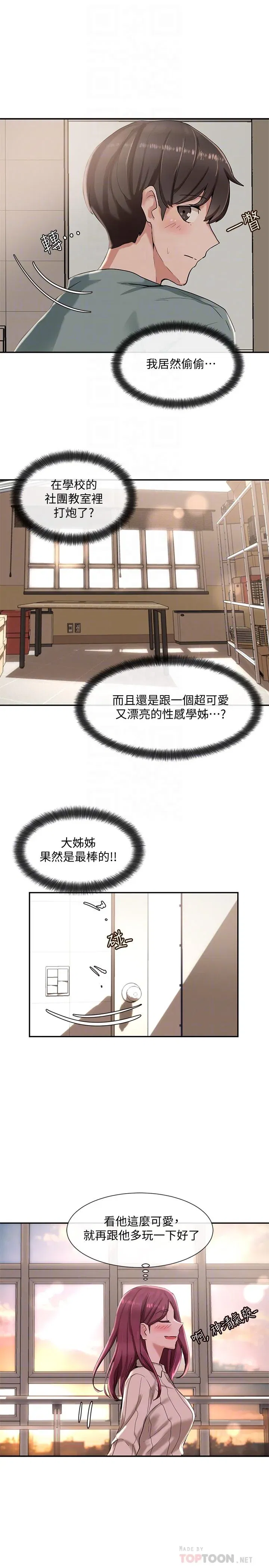 第6話