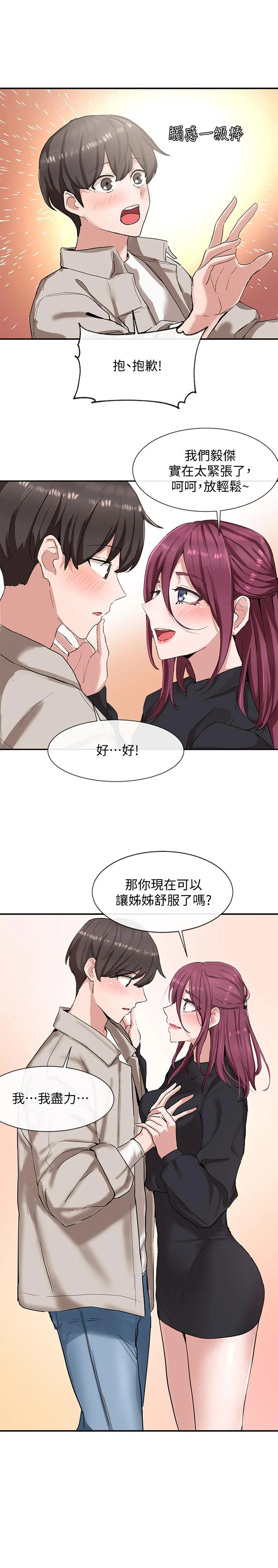 第7話