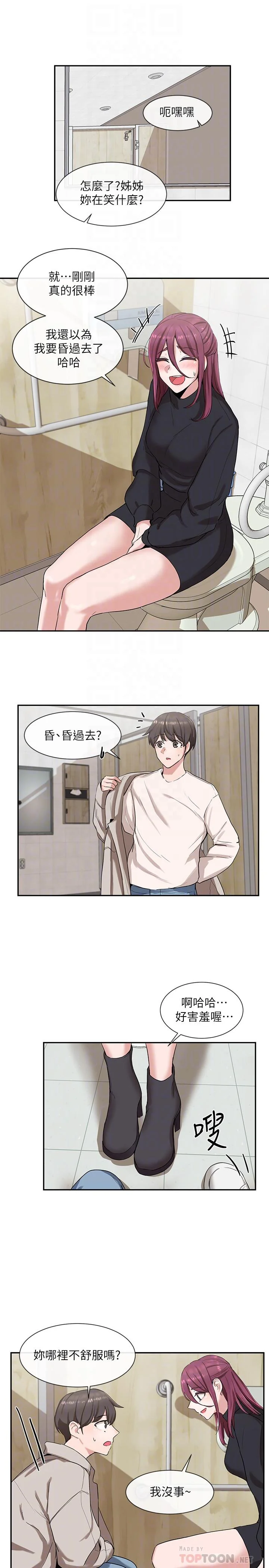第8話