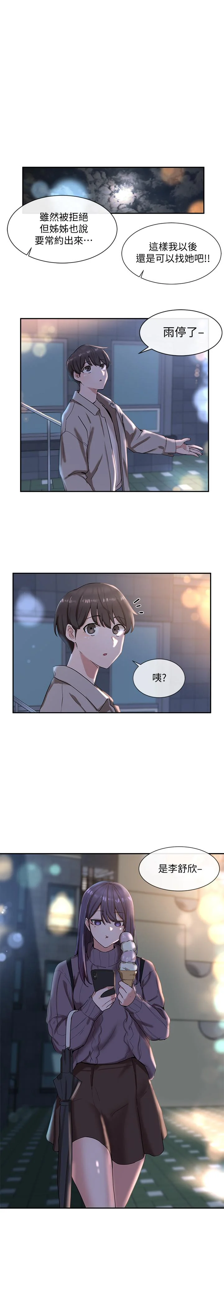第8話
