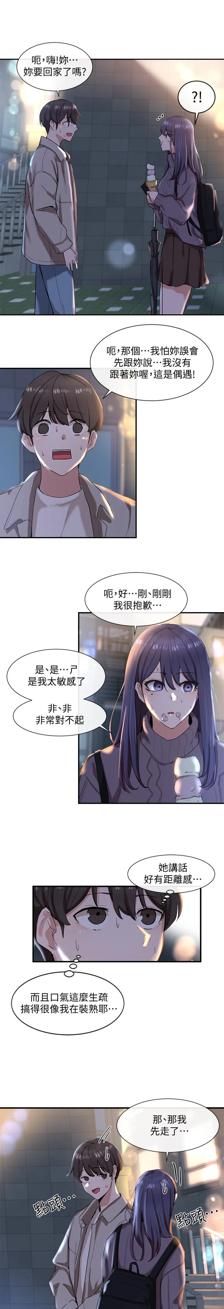 第8話