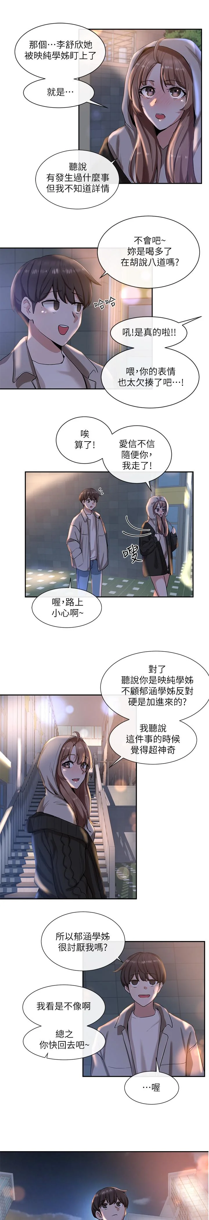 第8話