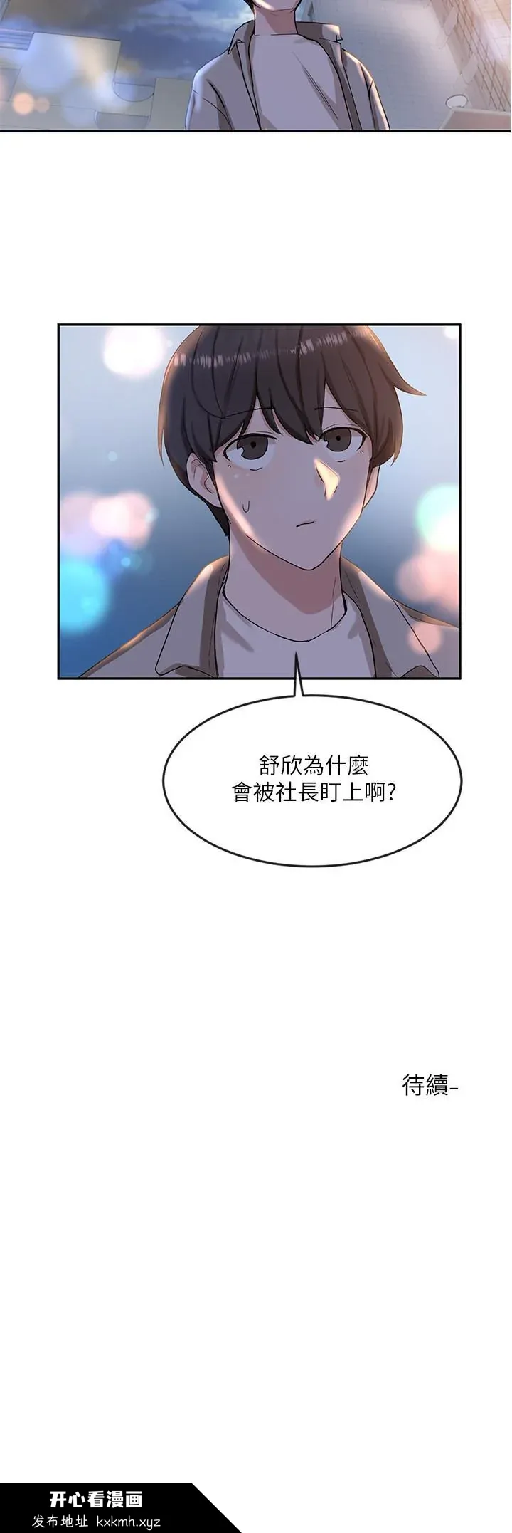 第8話