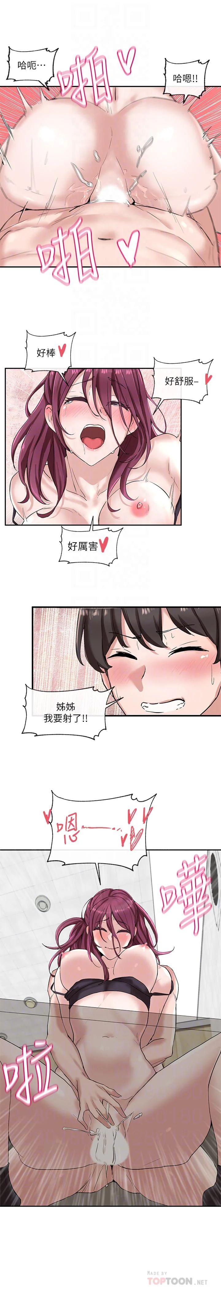 第8話