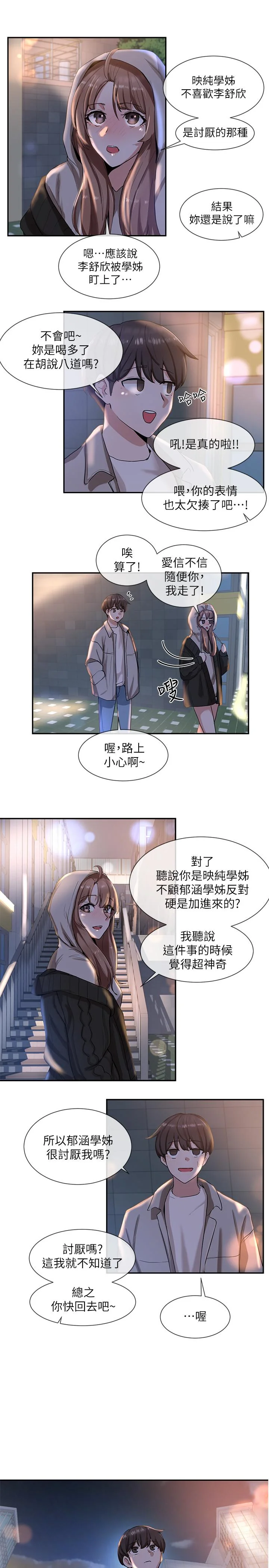 第9話