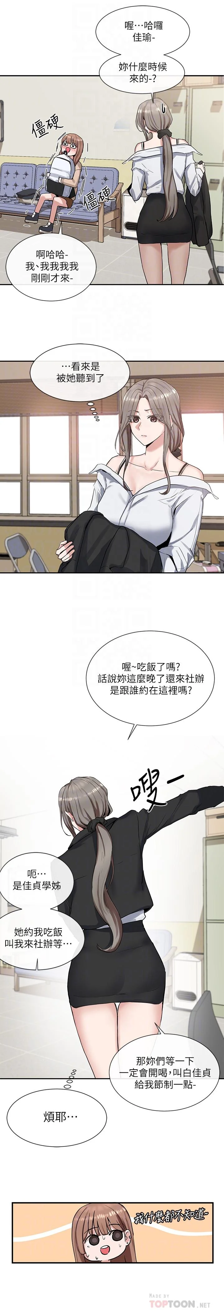第11話