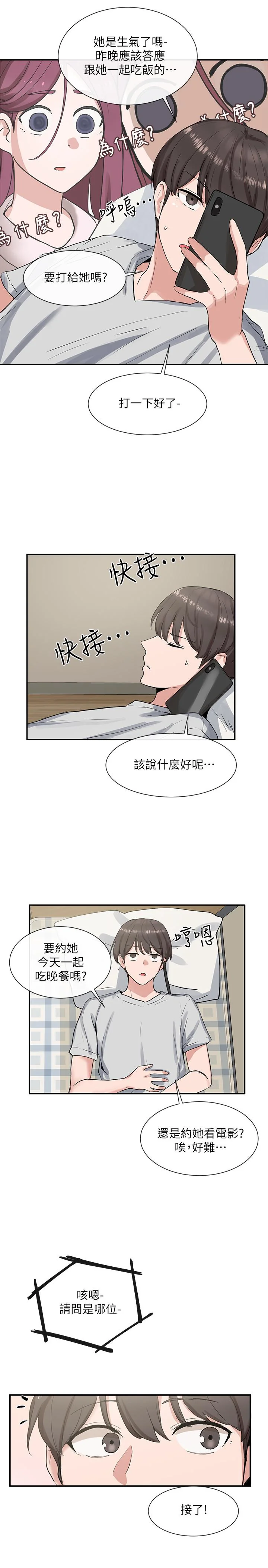 第11話