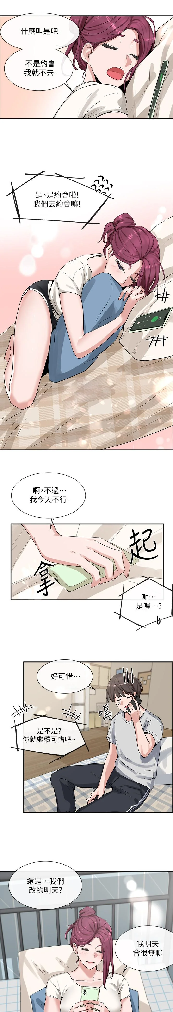 第11話