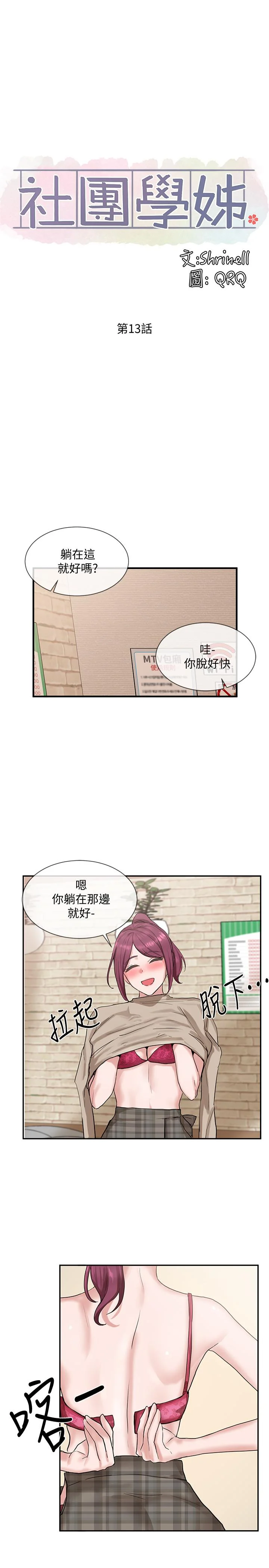 第13話