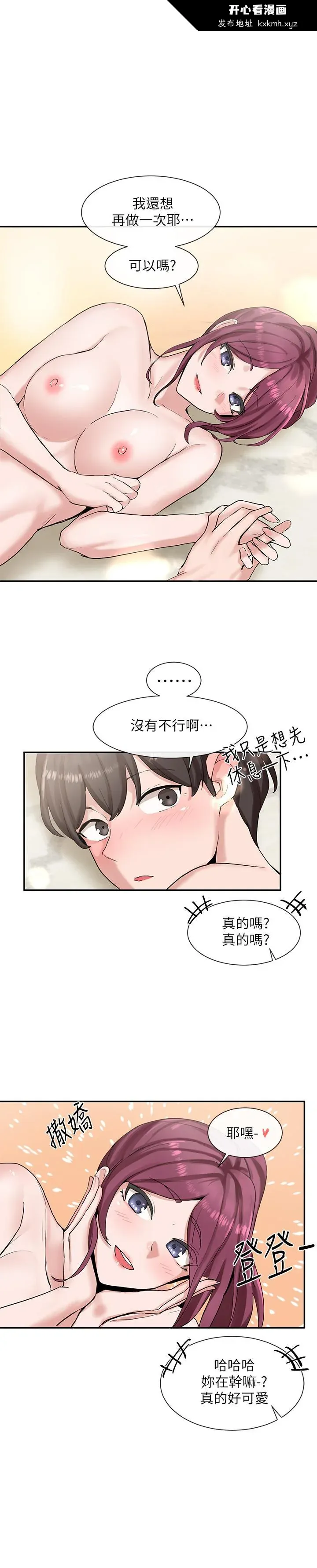 第14話