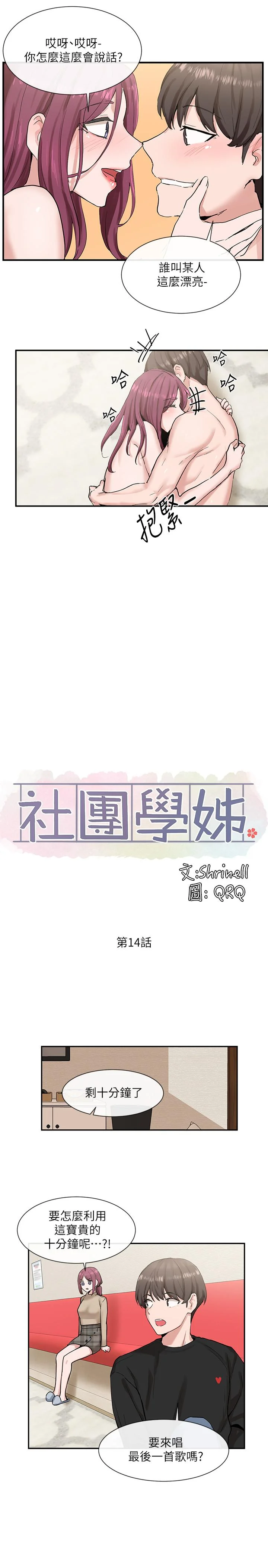 第14話
