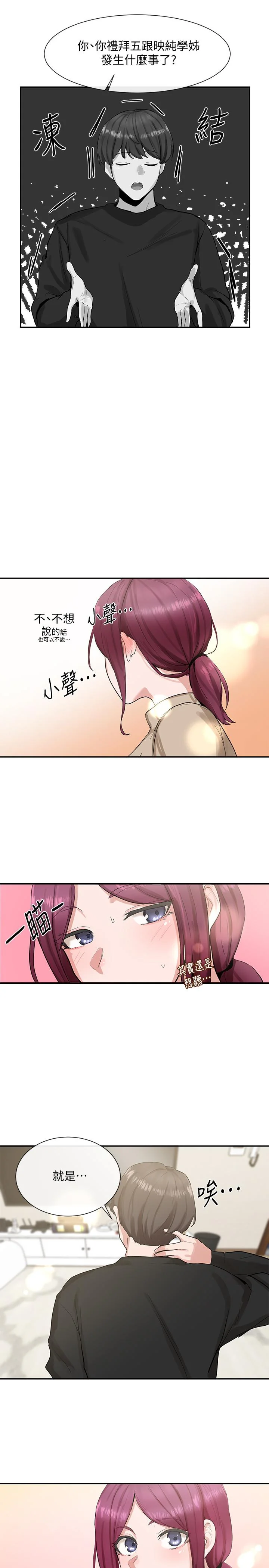 第14話
