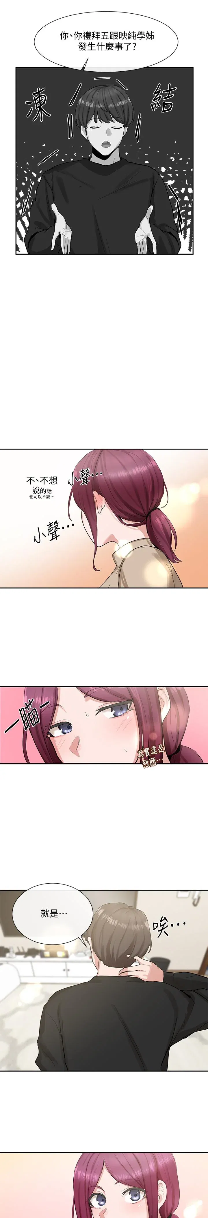 第14話