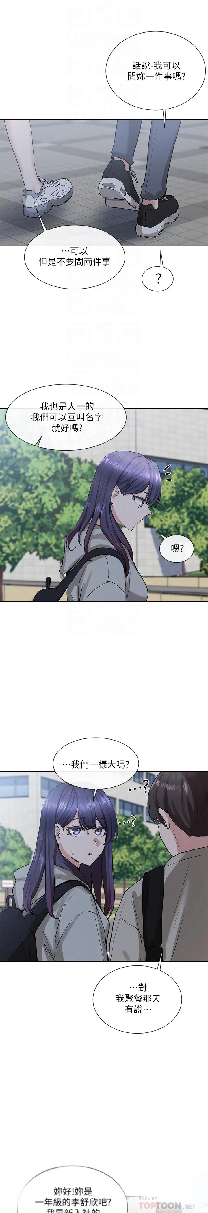 第15話