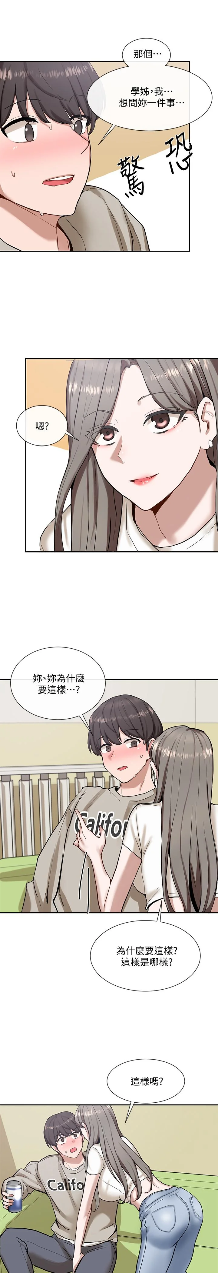 第17話