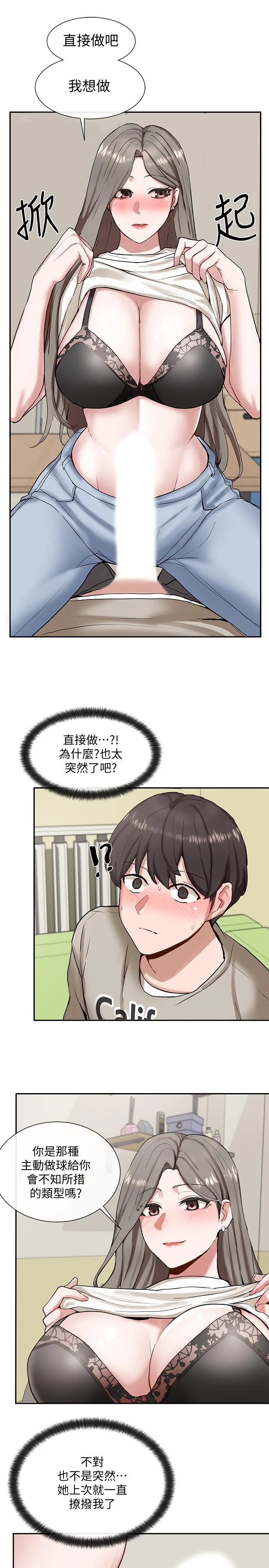 第17話
