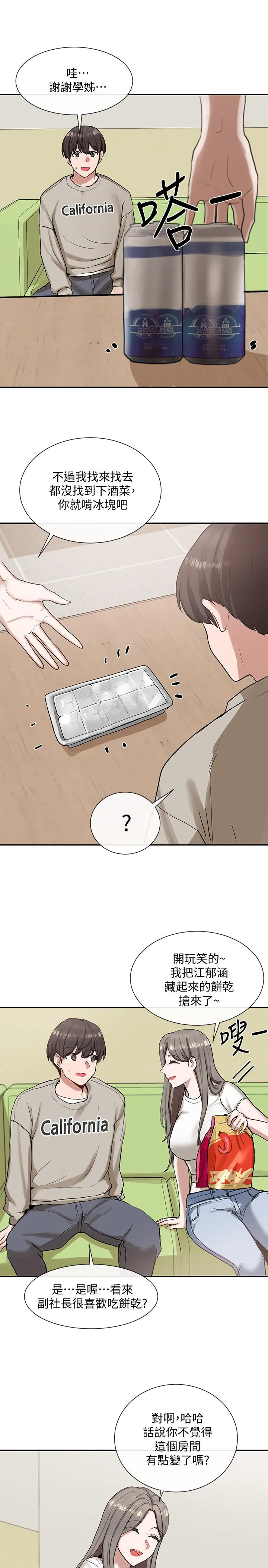 第17話