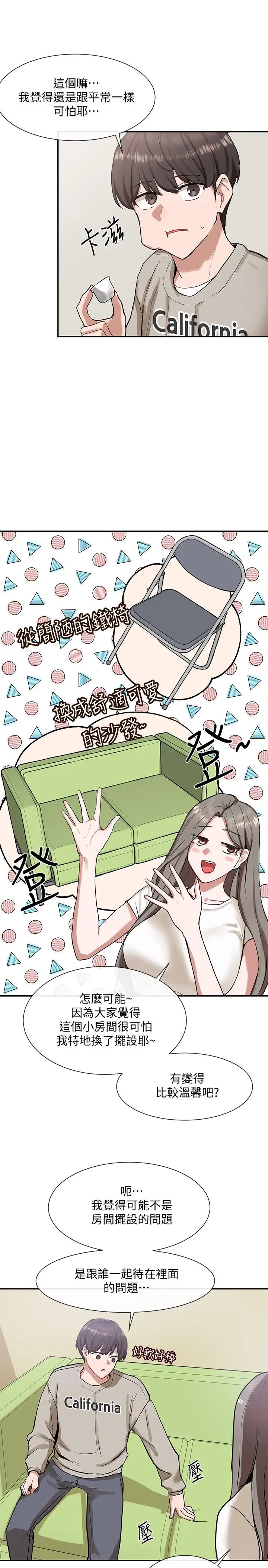 第17話