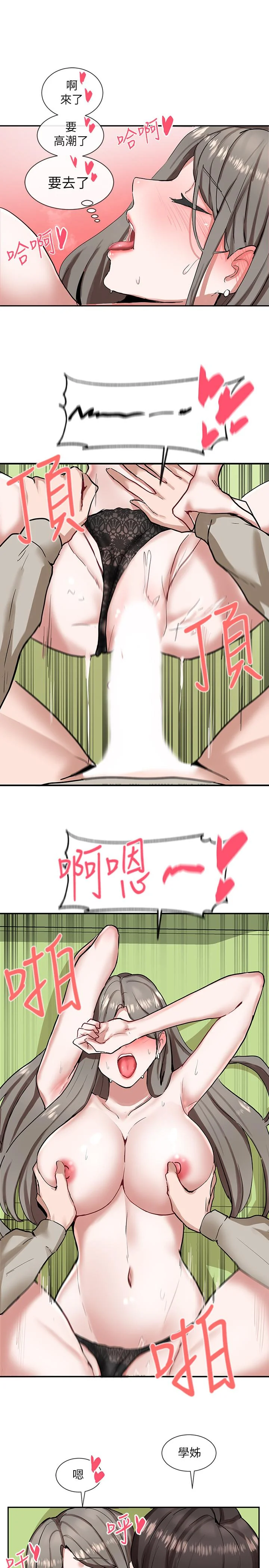 第18話