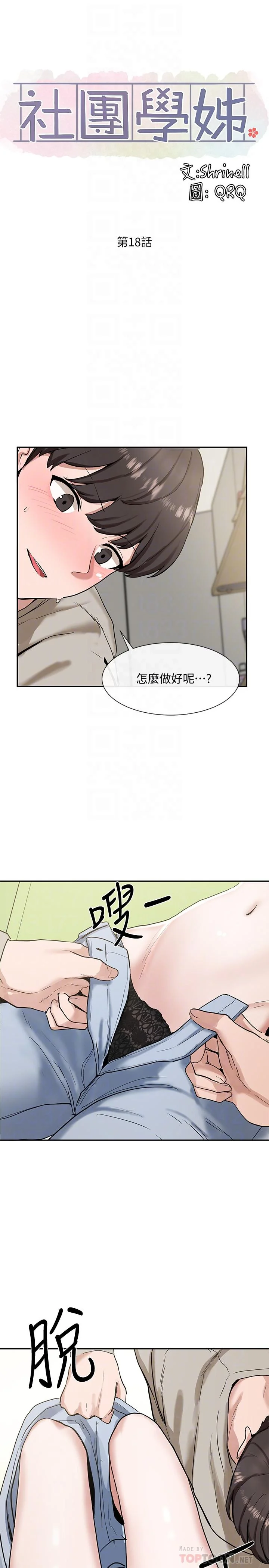 第18話
