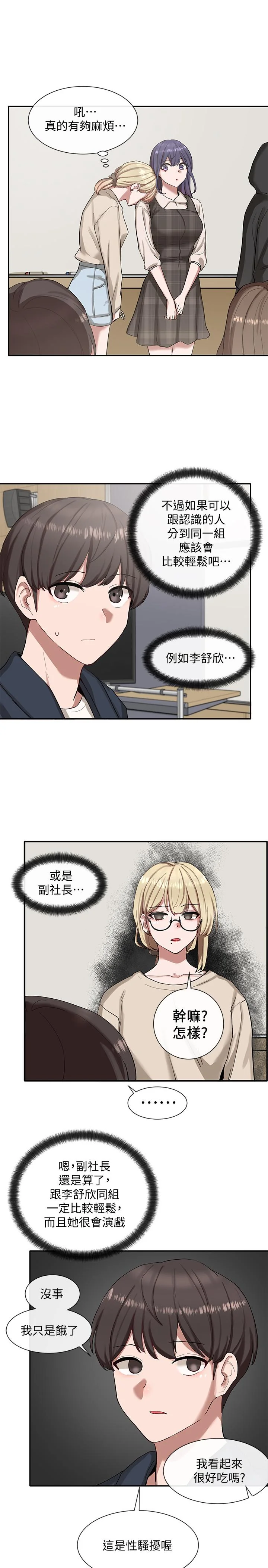 第20話