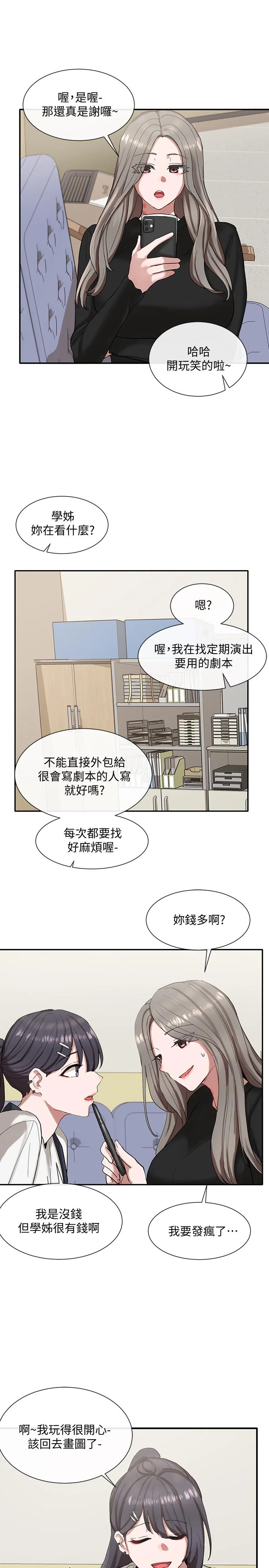 第20話