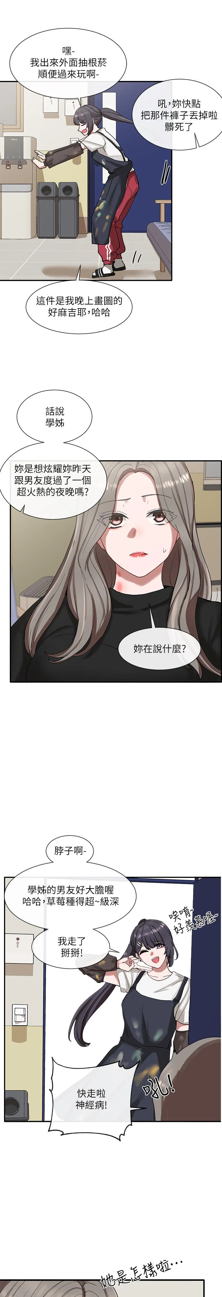 第20話