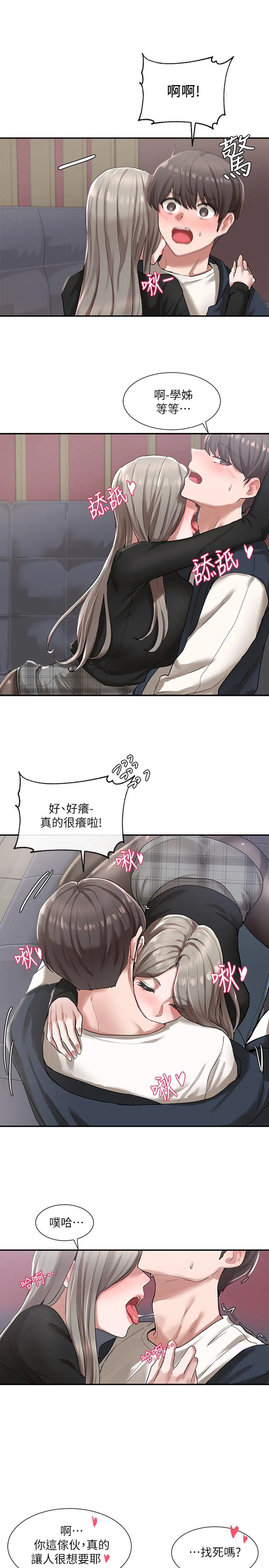 第23話